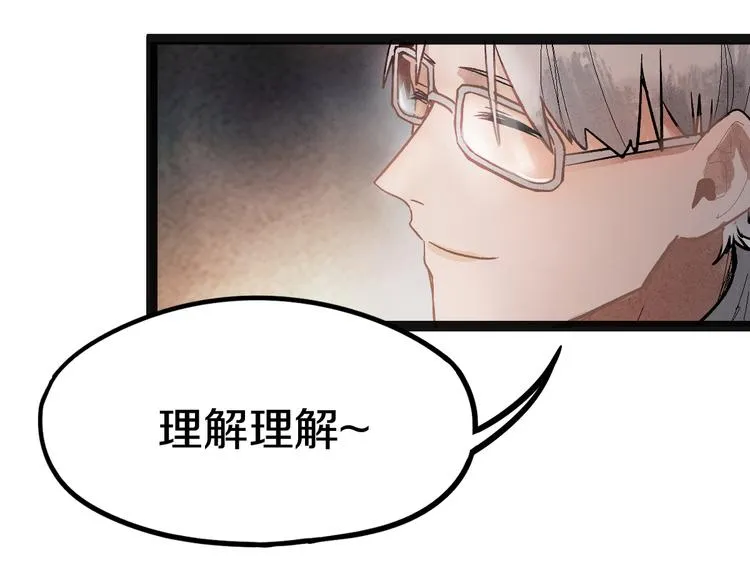 第87话 新副本-旁观因果 第47页