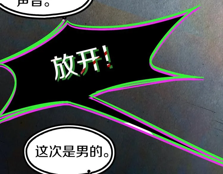 第87话 新副本-旁观因果 第93页