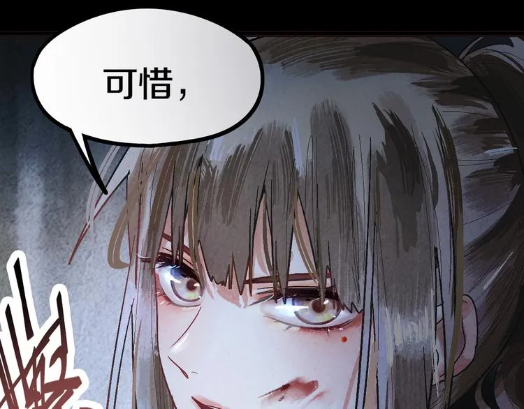 第87话 新副本-旁观因果 第124页