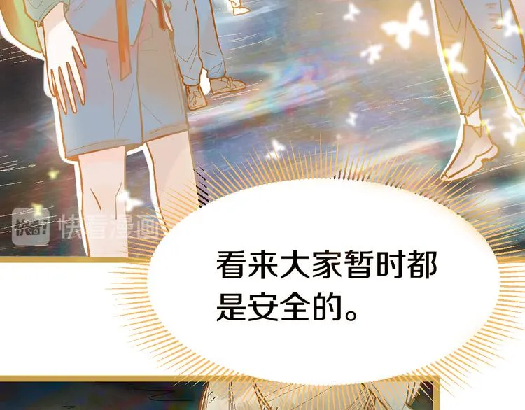 第87话 新副本-旁观因果 第12页