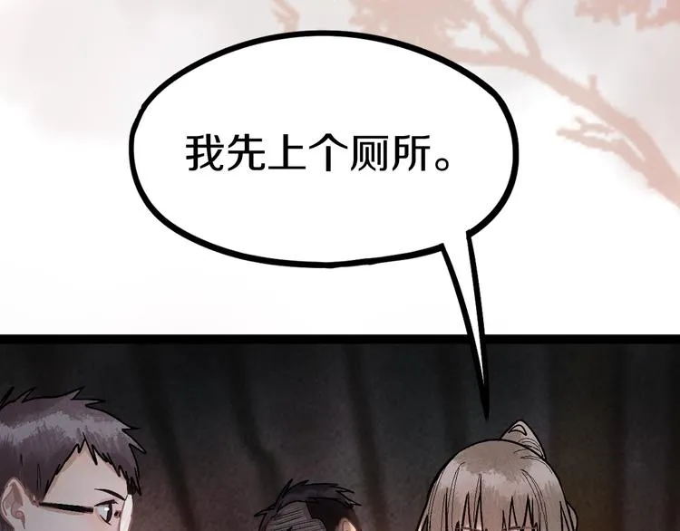 第87话 新副本-旁观因果 第63页