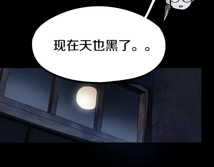 第87话 新副本-旁观因果 第131页