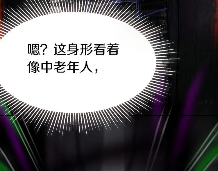第87话 新副本-旁观因果 第108页