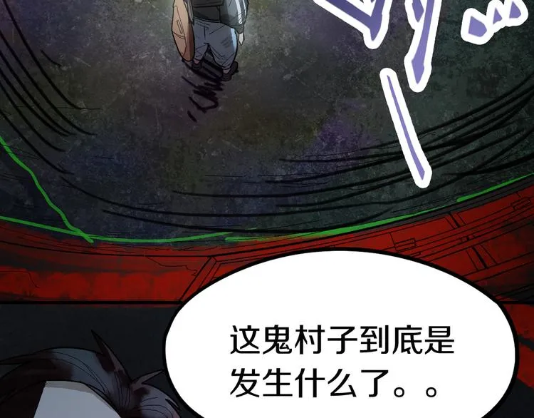 第87话 新副本-旁观因果 第128页