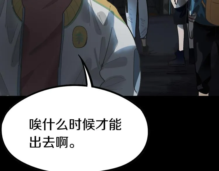 第87话 新副本-旁观因果 第87页