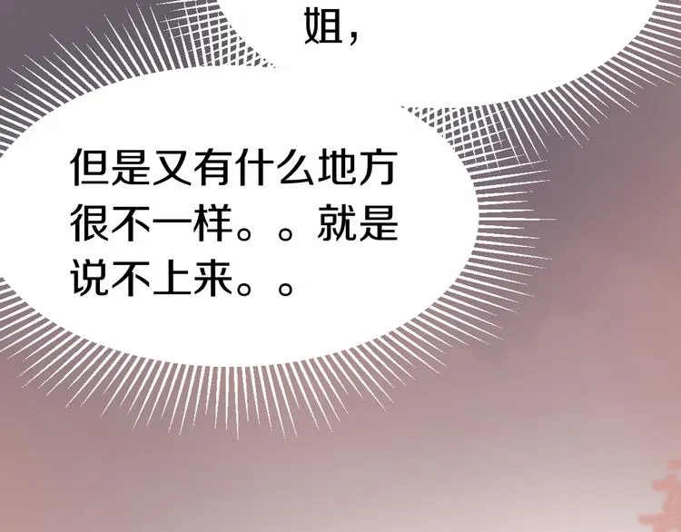 第87话 新副本-旁观因果 第61页