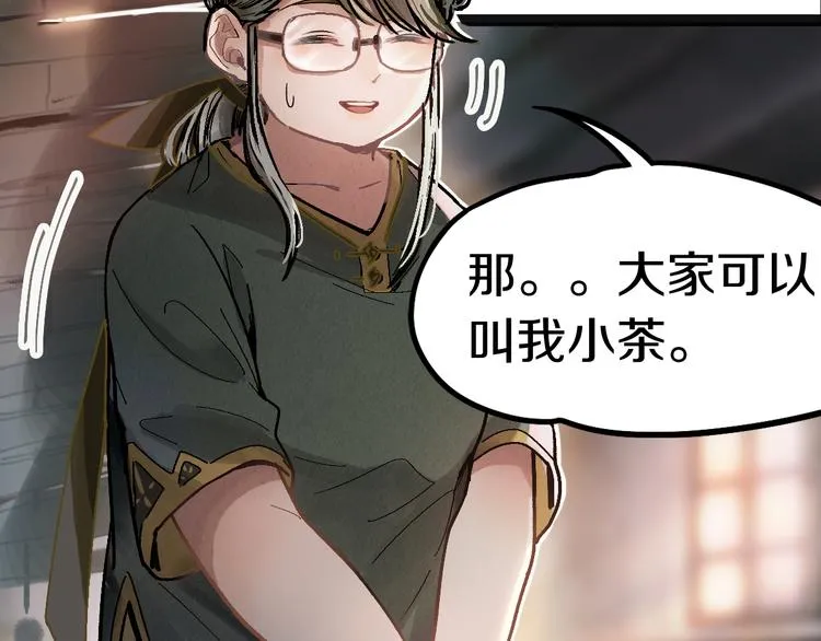 第87话 新副本-旁观因果 第43页