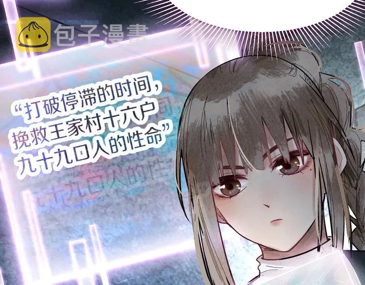 第87话 新副本-旁观因果 第72页