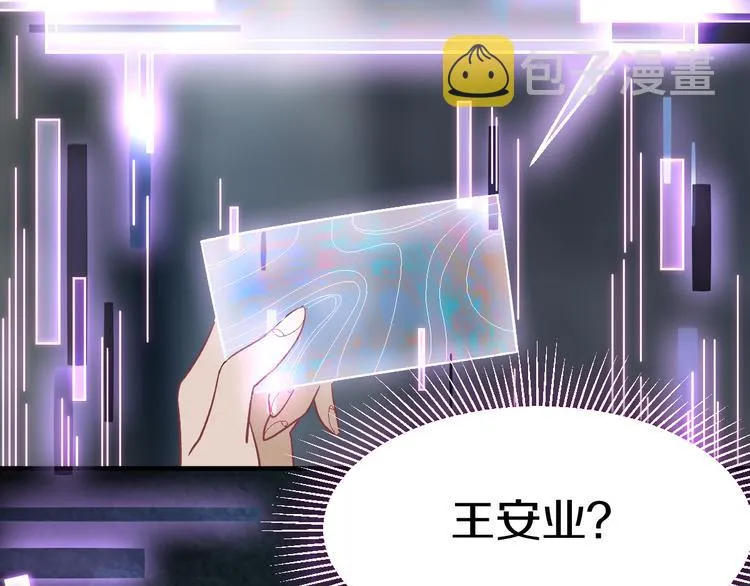 第87话 新副本-旁观因果 第71页