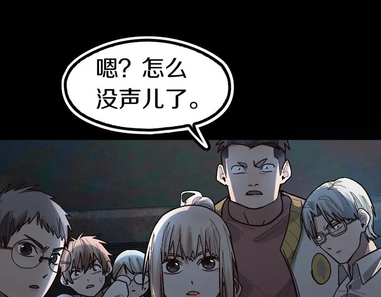 第87话 新副本-旁观因果 第97页