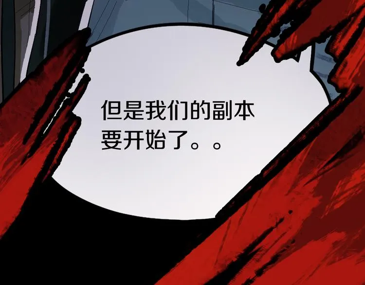 第87话 新副本-旁观因果 第141页
