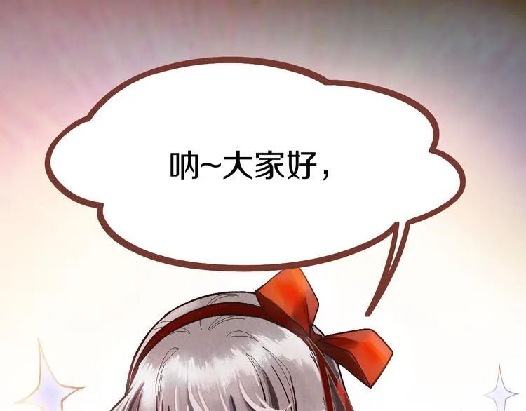 第87话 新副本-旁观因果 第50页