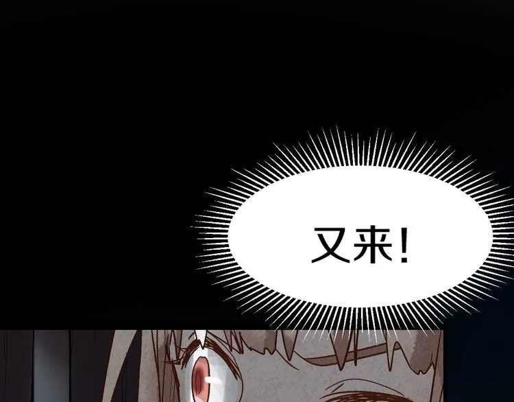 第87话 新副本-旁观因果 第112页