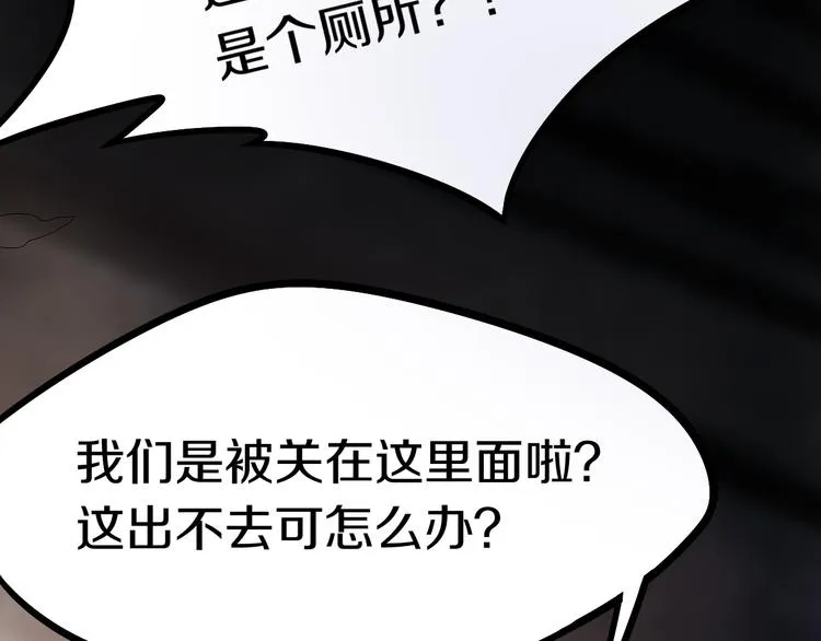 第87话 新副本-旁观因果 第34页