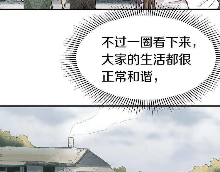 第88话 轮回开始 第132页