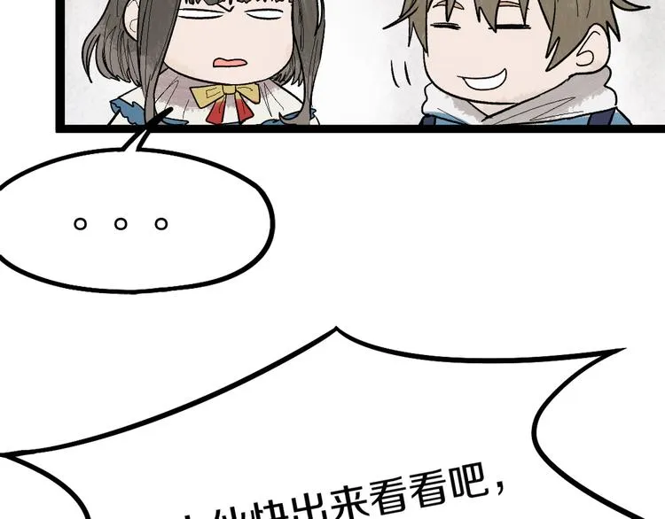 第88话 轮回开始 第19页