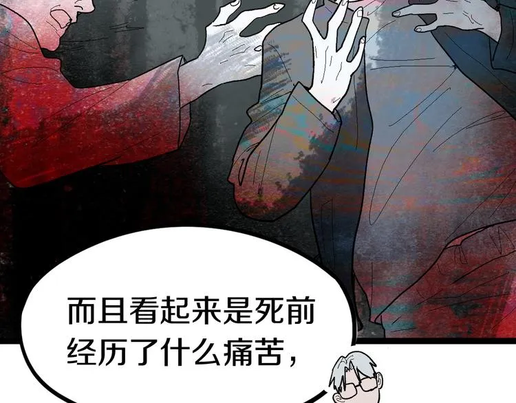 第88话 轮回开始 第26页