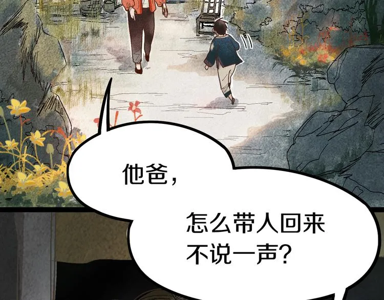 第88话 轮回开始 第139页