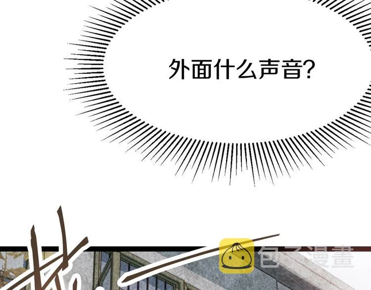 第88话 轮回开始 第94页