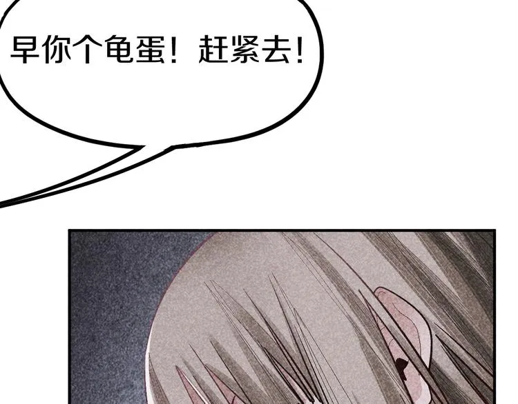 第88话 轮回开始 第110页