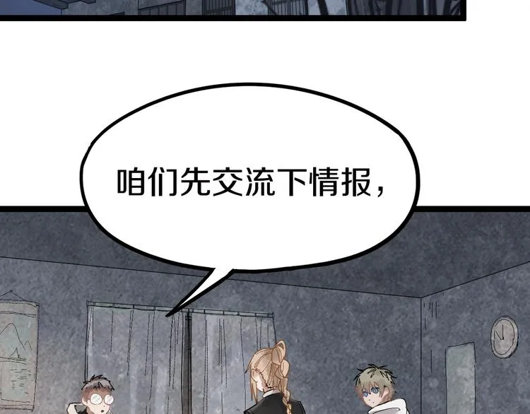 第88话 轮回开始 第69页