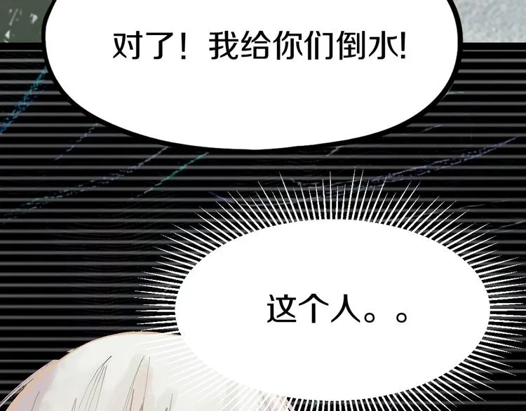 第88话 轮回开始 第100页