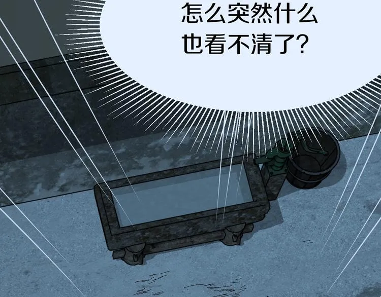 第88话 轮回开始 第39页