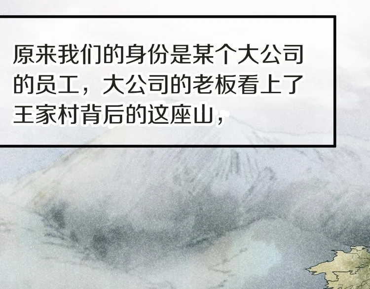 第88话 轮回开始 第125页