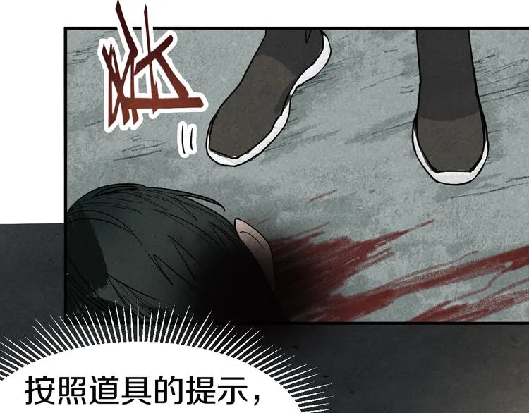 第88话 轮回开始 第11页