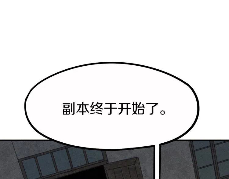 第88话 轮回开始 第6页