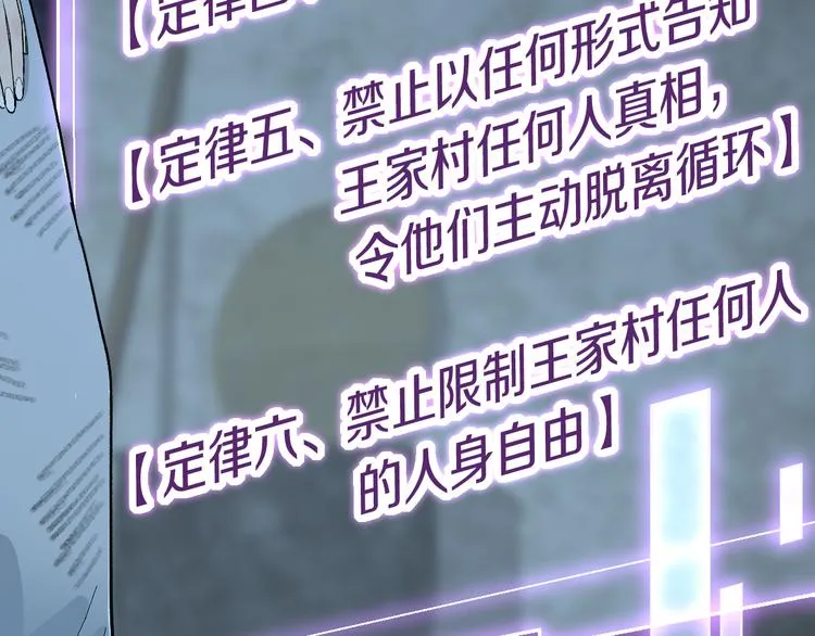 第88话 轮回开始 第55页