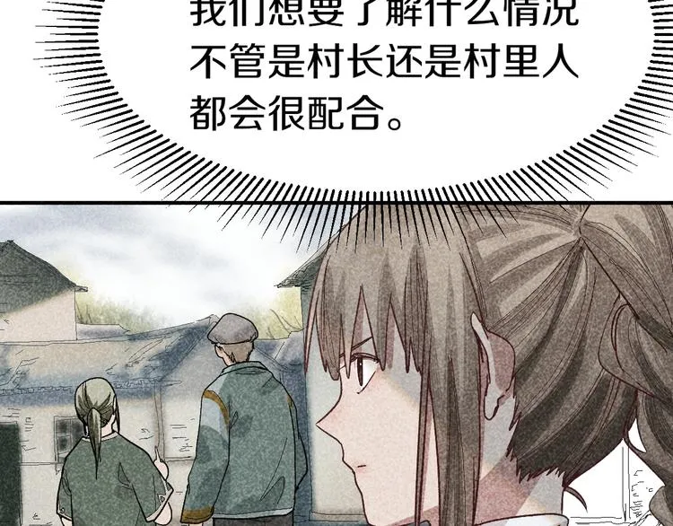 第88话 轮回开始 第131页