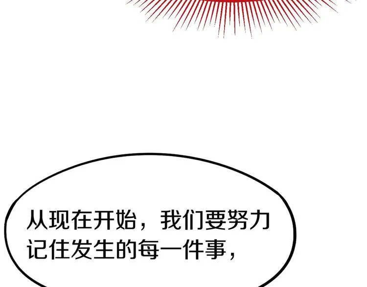 第88话 轮回开始 第147页