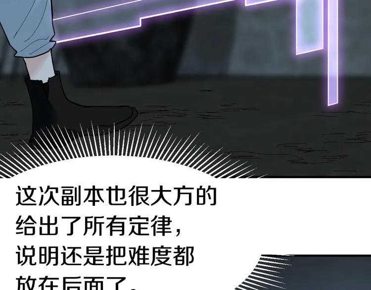 第88话 轮回开始 第56页