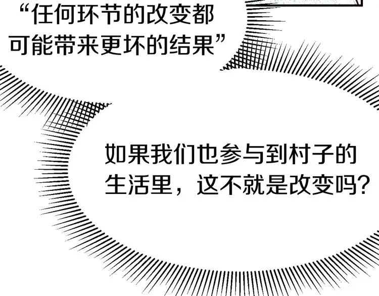 第88话 轮回开始 第112页
