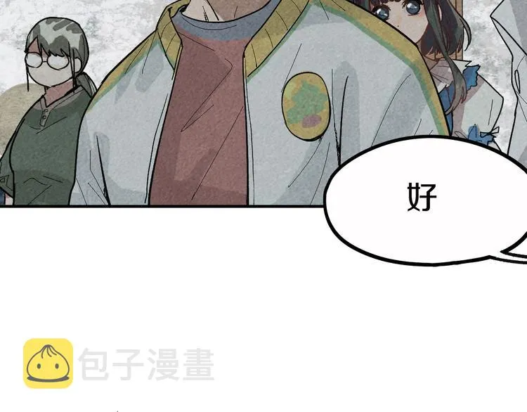 第88话 轮回开始 第10页