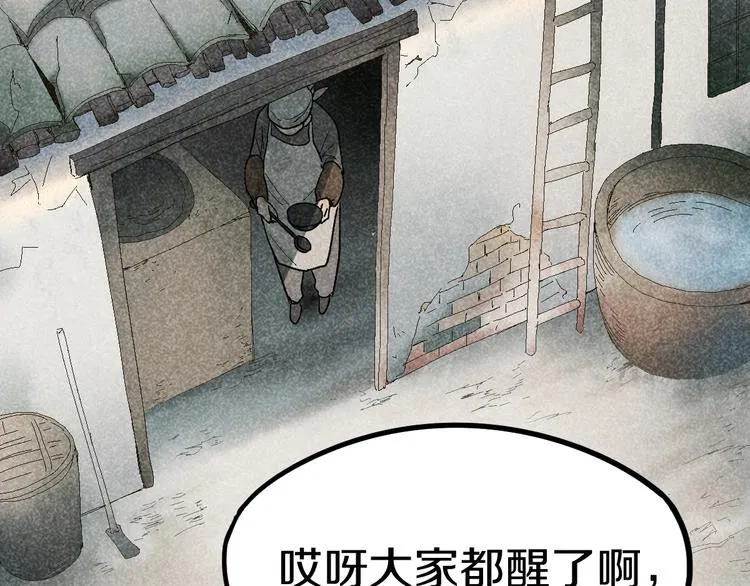 第88话 轮回开始 第105页