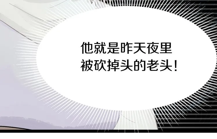 第88话 轮回开始 第102页