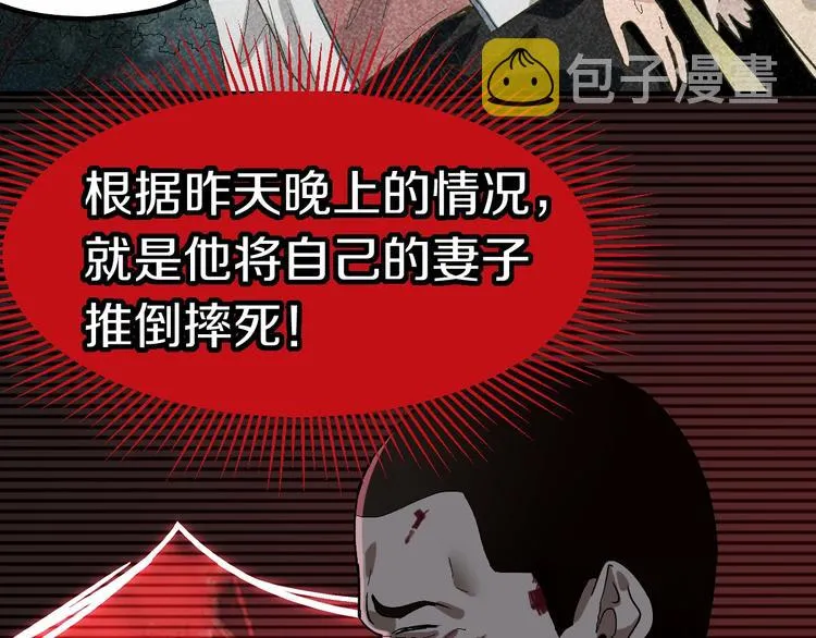 第88话 轮回开始 第144页