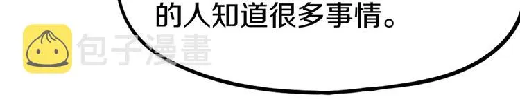 第88话 轮回开始 第79页