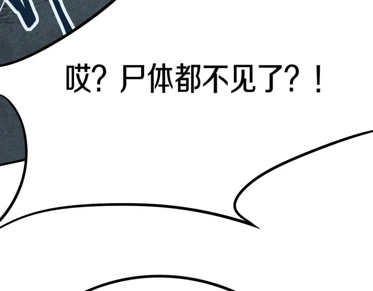 第88话 轮回开始 第42页