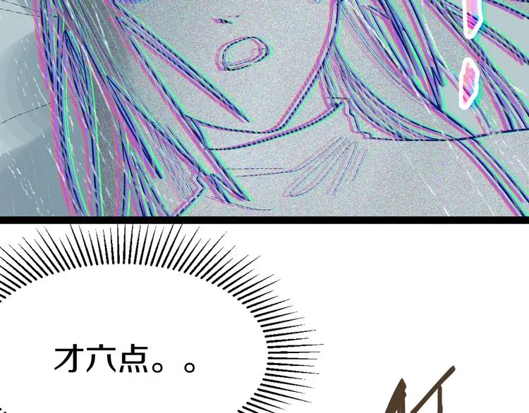 第88话 轮回开始 第92页