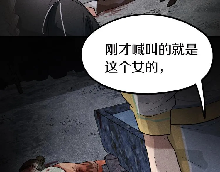 第88话 轮回开始 第29页