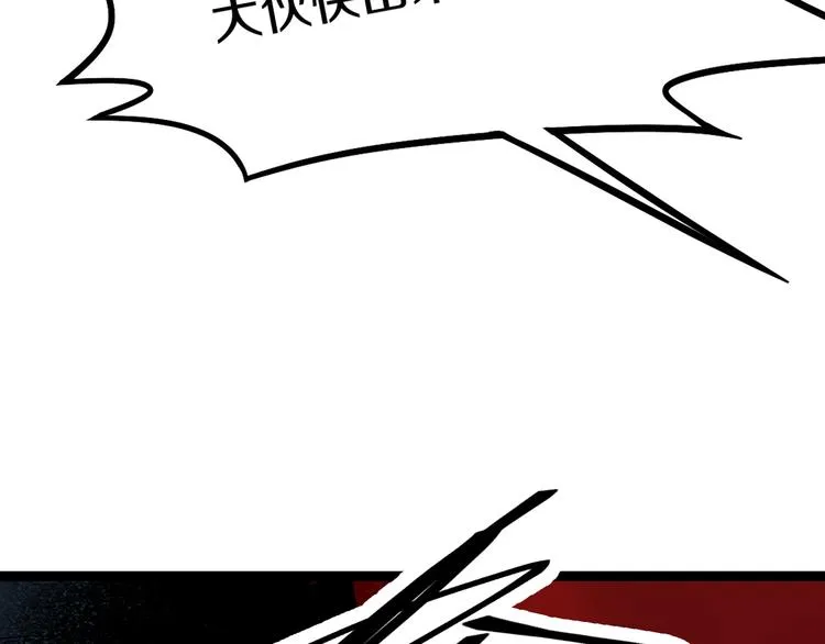 第88话 轮回开始 第20页