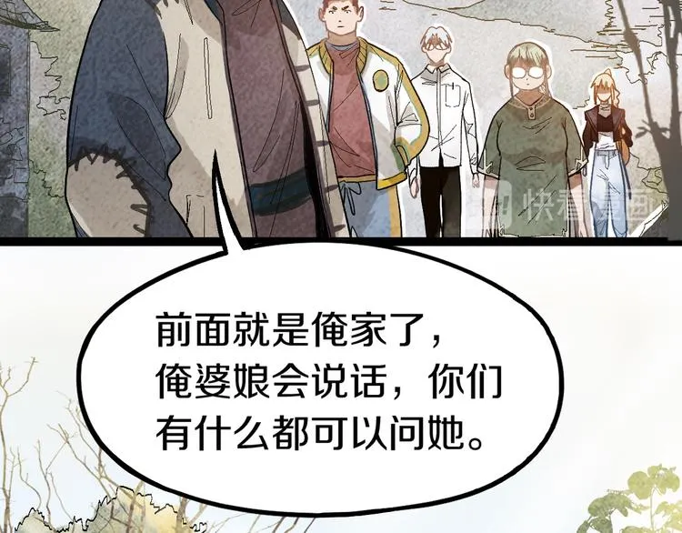 第88话 轮回开始 第137页