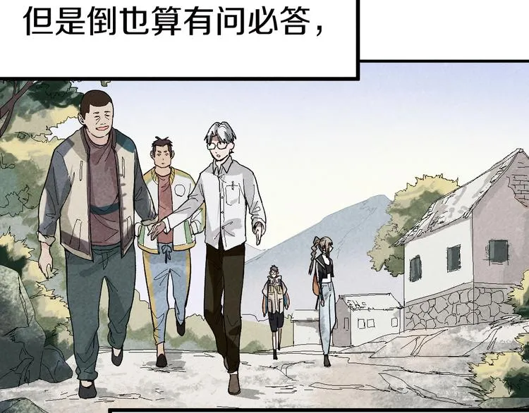 第88话 轮回开始 第123页