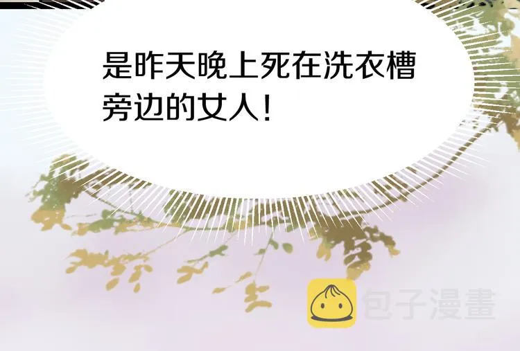 第88话 轮回开始 第142页