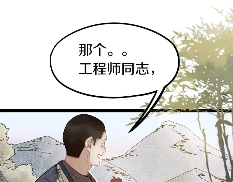 第88话 轮回开始 第136页