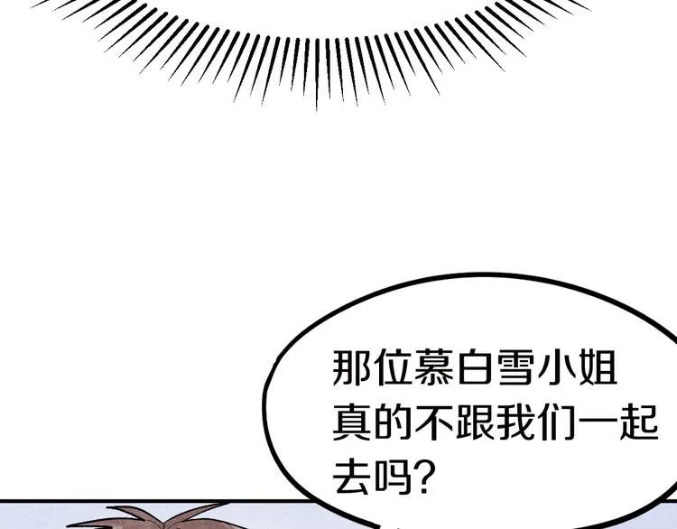 第88话 轮回开始 第117页