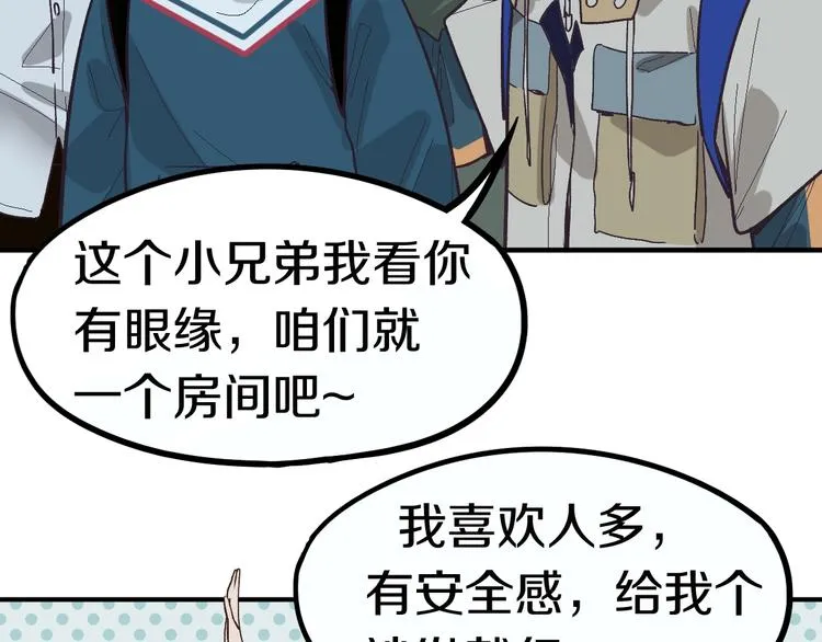 第88话 轮回开始 第65页